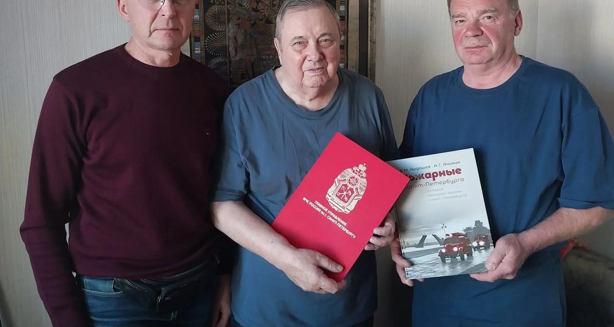 Пожарный Иван Кученков отметил 80-летие: его поздравили коллеги-ветераны